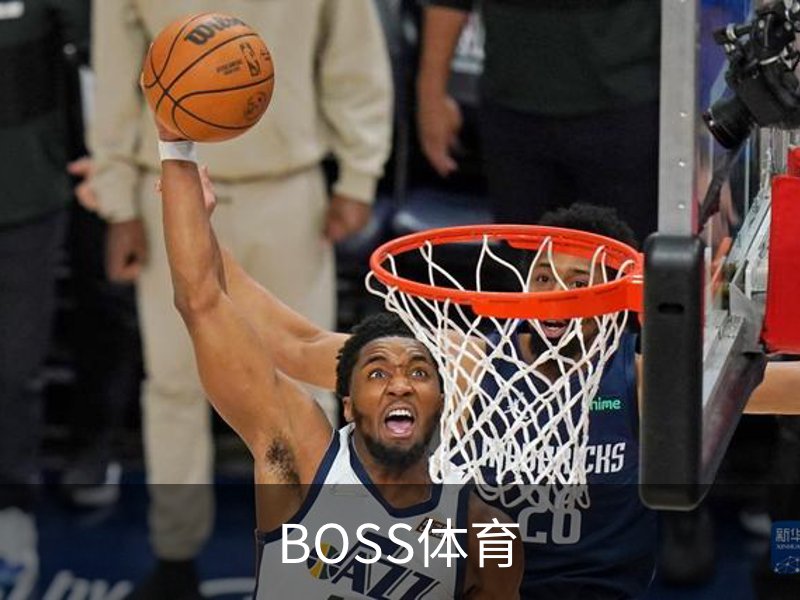 走进BOSS体育